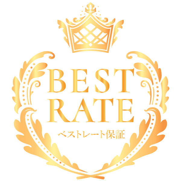 BEST RATE保証